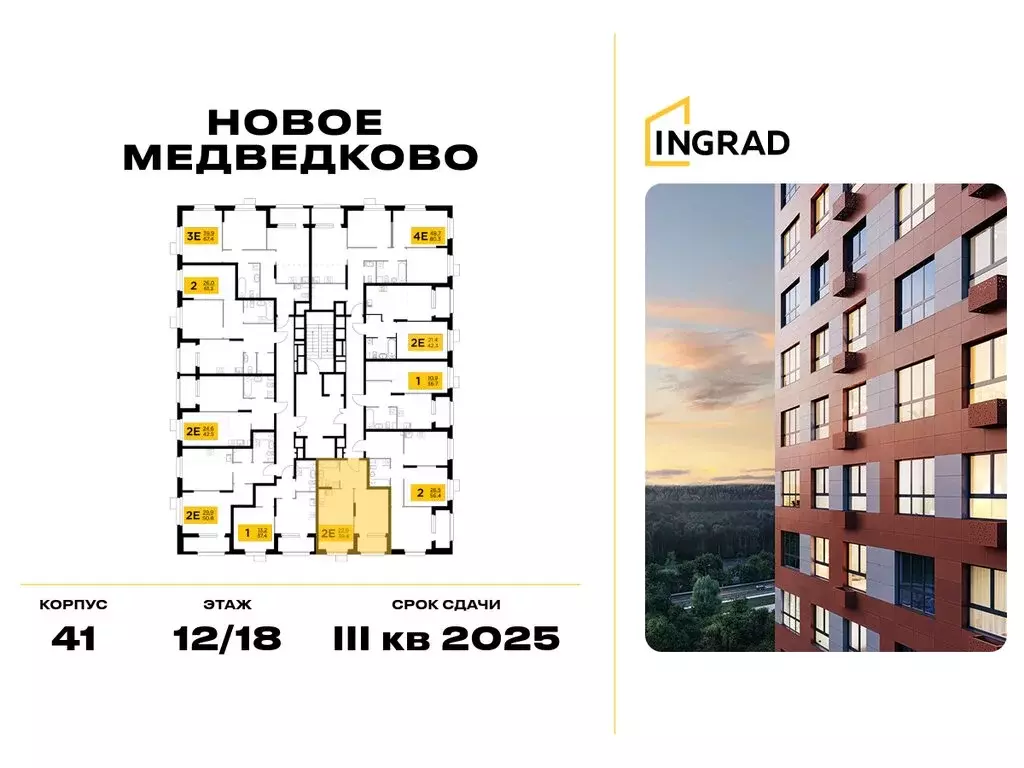 1-комнатная квартира: Мытищи, микрорайон 17А, ЖК Новое Медведково ... - Фото 1