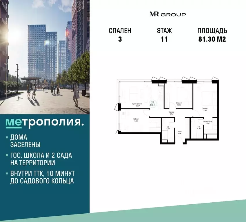 3-к кв. Москва Волгоградский просп., 32/5к4 (81.3 м) - Фото 0