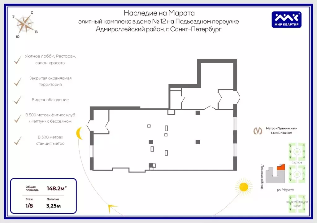 Помещение свободного назначения в Санкт-Петербург Подъездной пер., 12 ... - Фото 1