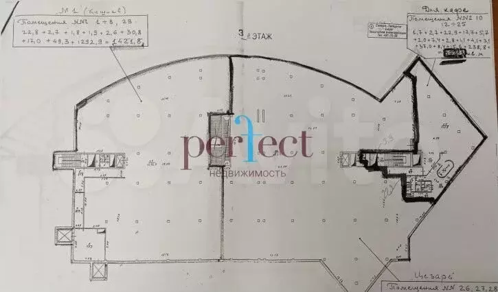 Продажа ПСН в ТЦ  Гвоздь  на Волоколамском шоссе 103 - Фото 0