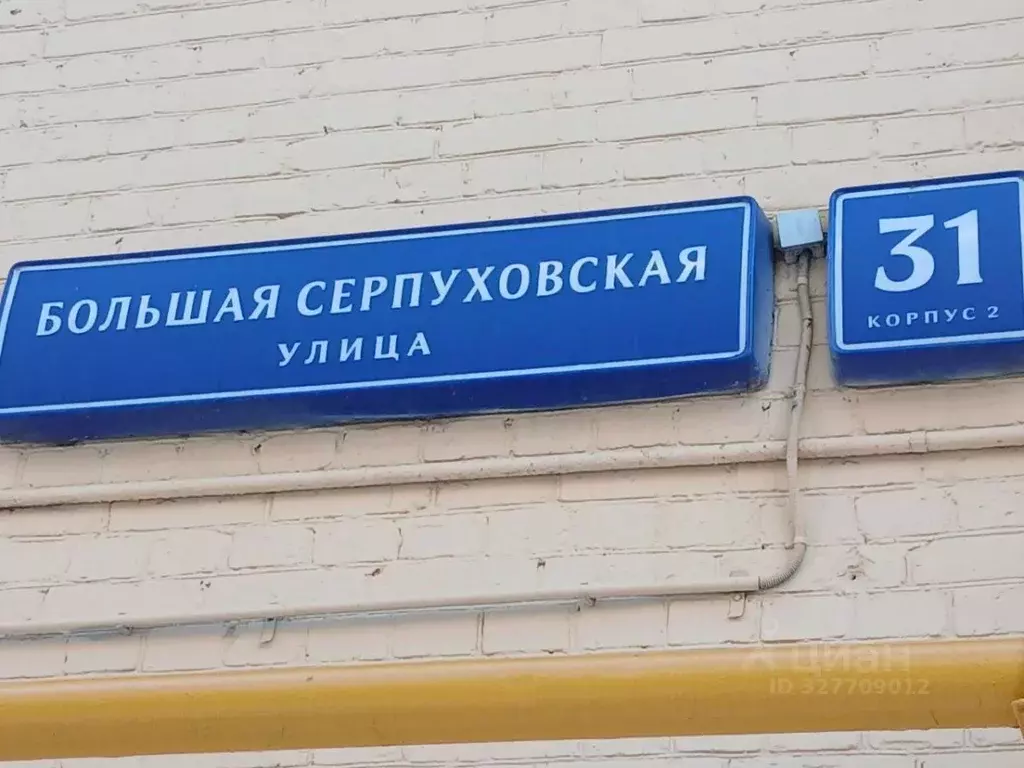 Помещение свободного назначения в Москва Большая Серпуховская ул., ... - Фото 2