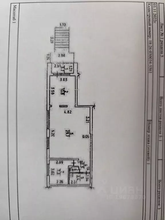 Помещение свободного назначения в Удмуртия, Ижевск ул. А.Н. Сабурова, ... - Фото 2