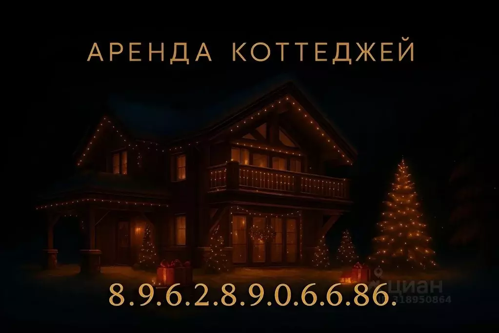 Дом в Московская область, Одинцовский городской округ, с. Аксиньино  ... - Фото 2