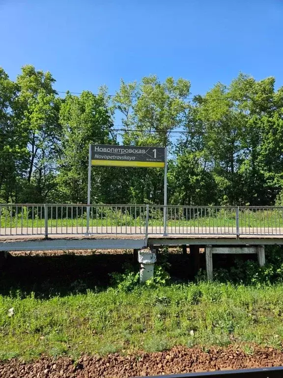 Участок в Московская область, Истра муниципальный округ, с. ... - Фото 1