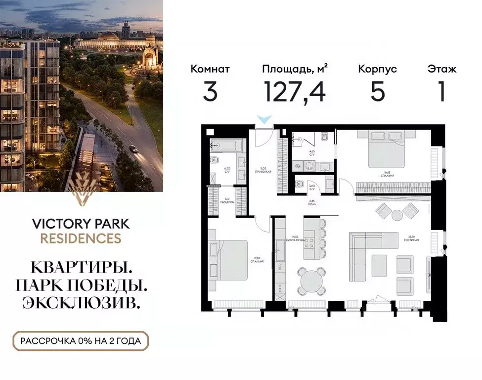 3-к кв. Москва Виктори Парк Резиденсез жилой комплекс, 3к5 (127.4 м) - Фото 0