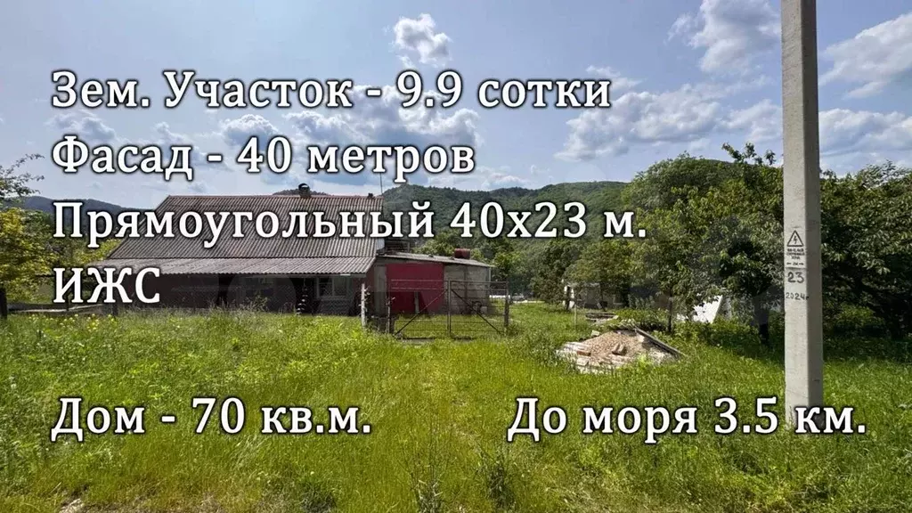 Дом 70 м на участке 9,9 сот. - Фото 1