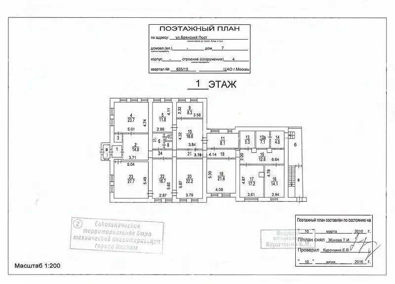 Помещение свободного назначения в Москва ул. Брянский Пост, 7С4 (650 ... - Фото 1