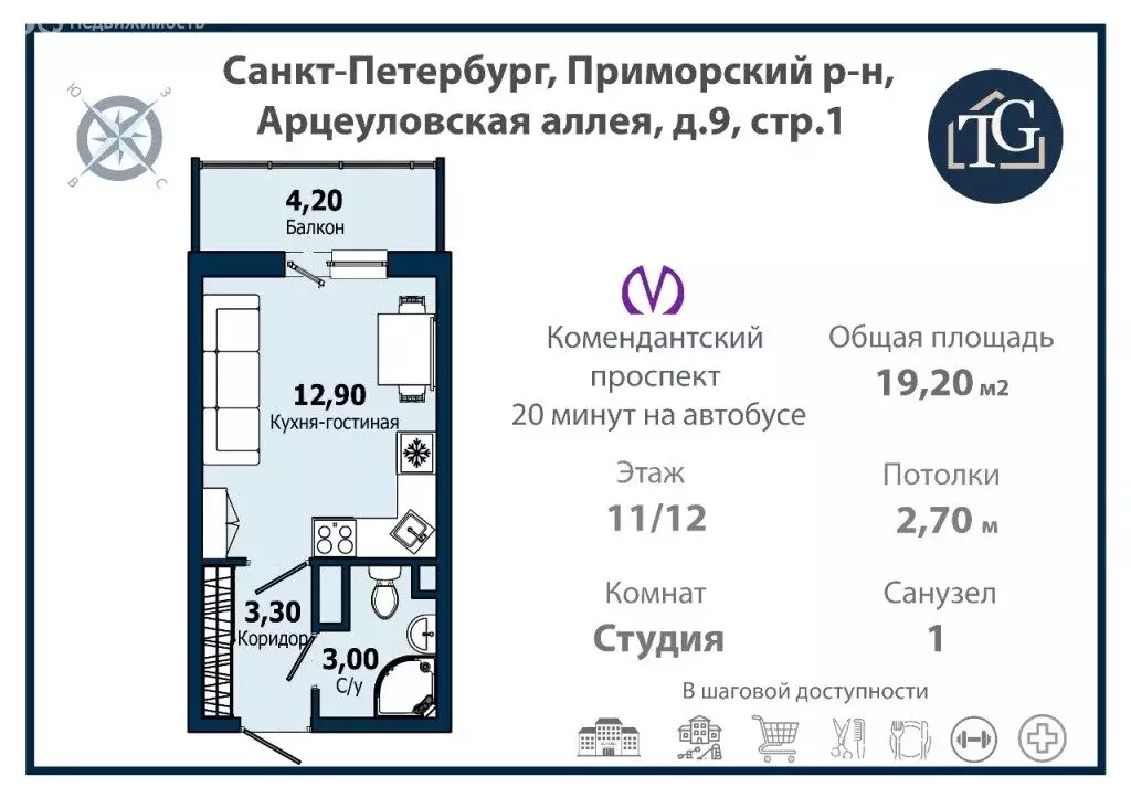 Квартира-студия: Санкт-Петербург, Арцеуловская аллея, 9 (19.2 м) - Фото 1