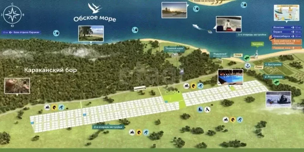 Участок в Новосибирская область, Искитимский район, Быстровский ... - Фото 1