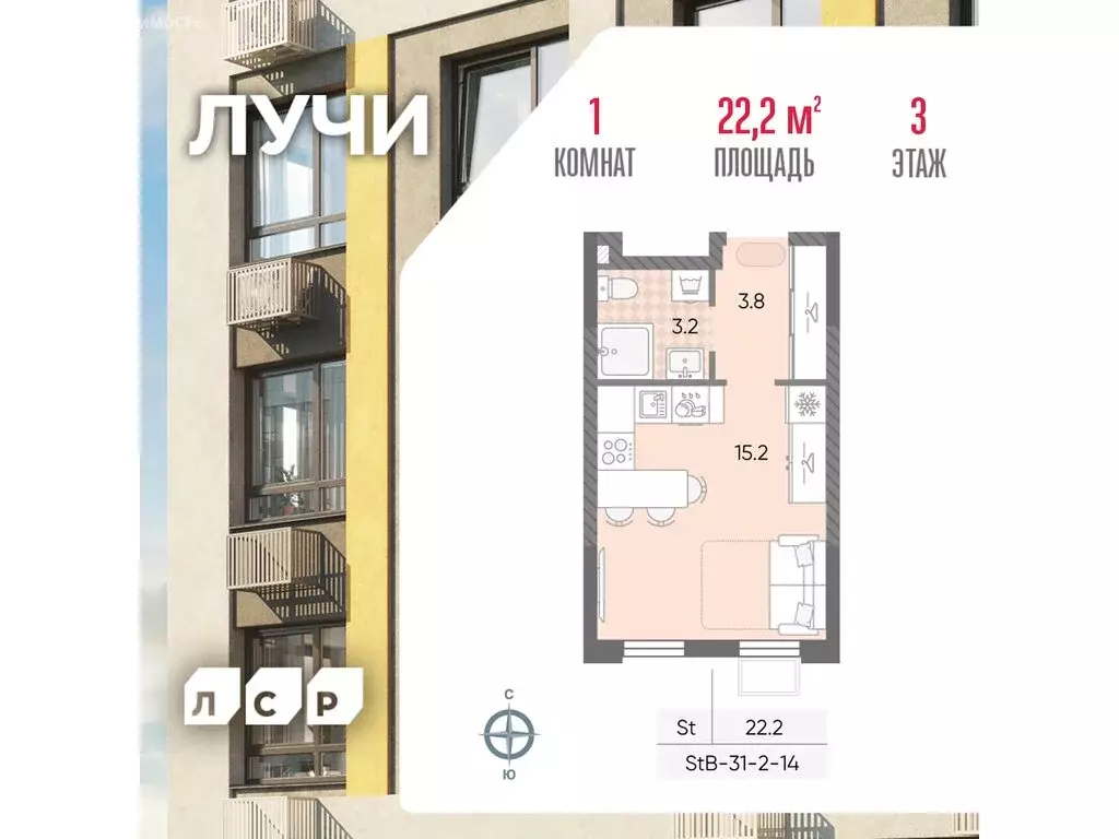 Квартира-студия: Москва, ЖК Лучи, 2-й этап, к8 (22.2 м) - Фото 1