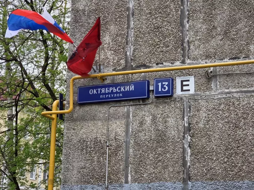 Помещение свободного назначения в Москва Октябрьский пер., 13 (17 м) - Фото 2