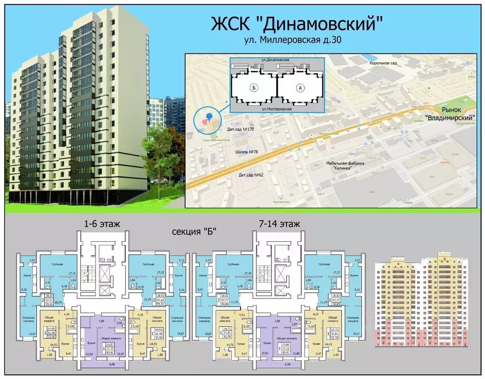 1-к кв. Саратовская область, Саратов Миллеровская ул., 28 (43.41 м) - Фото 0