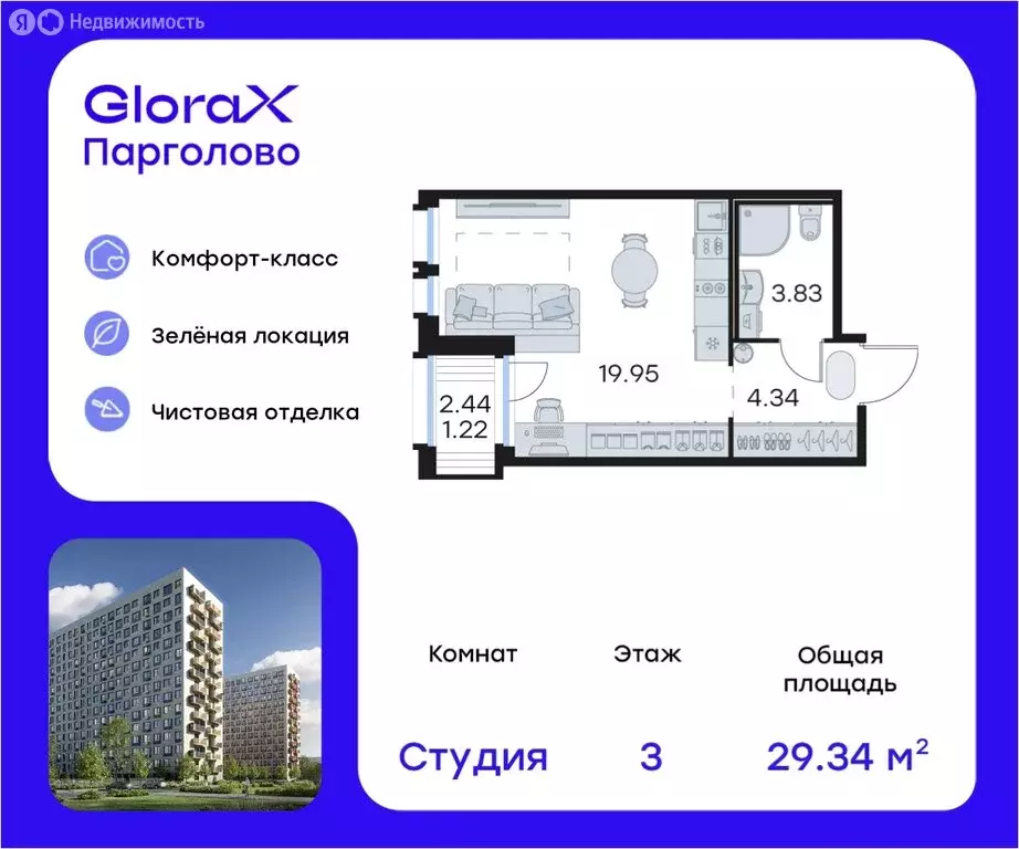 Квартира-студия: Санкт-Петербург, посёлок Парголово, ЖК Глоракс ... - Фото 0