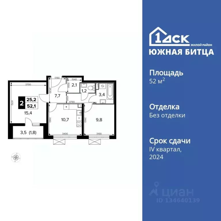 2-к кв. Московская область, Ленинский городской округ, пос. Битца ... - Фото 1