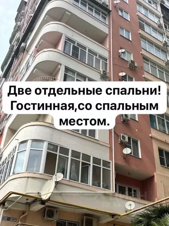 2-к кв. Краснодарский край, Сочи Новый Сочи мкр, пер. Рахманинова, ... - Фото 0