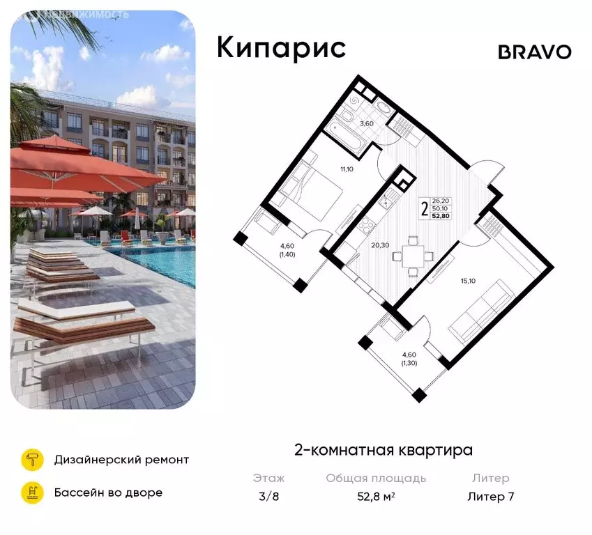 2-комнатная квартира: Сукко, жилой комплекс Кипарис (52.8 м) - Фото 1