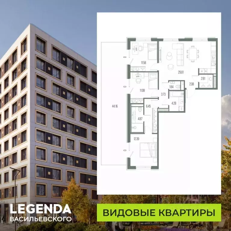 3-к кв. Санкт-Петербург Легенда Васильевского жилой комплекс, к1 ... - Фото 1