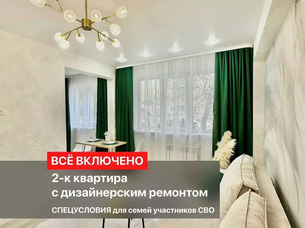 2-к кв. Омская область, Омск ул. Дианова, 7Б (47.0 м) - Фото 0