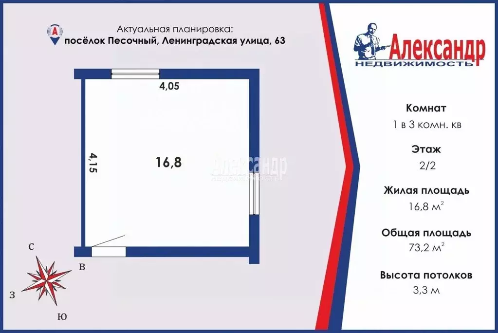 Комната Санкт-Петербург пос. Песочный, Ленинградская ул., 63 (16.8 м) - Фото 1