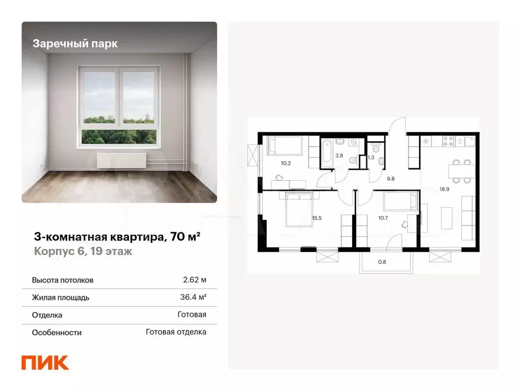 3-к. квартира, 70 м, 19/24 эт. - Фото 0