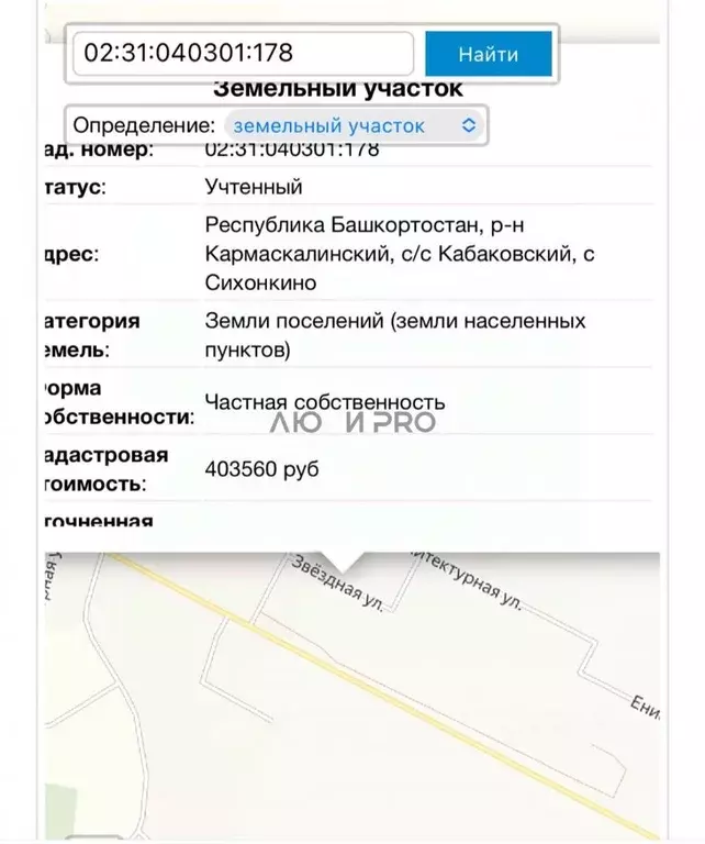 Участок в Башкортостан, Кармаскалинский район, Кабаковский сельсовет, ... - Фото 1