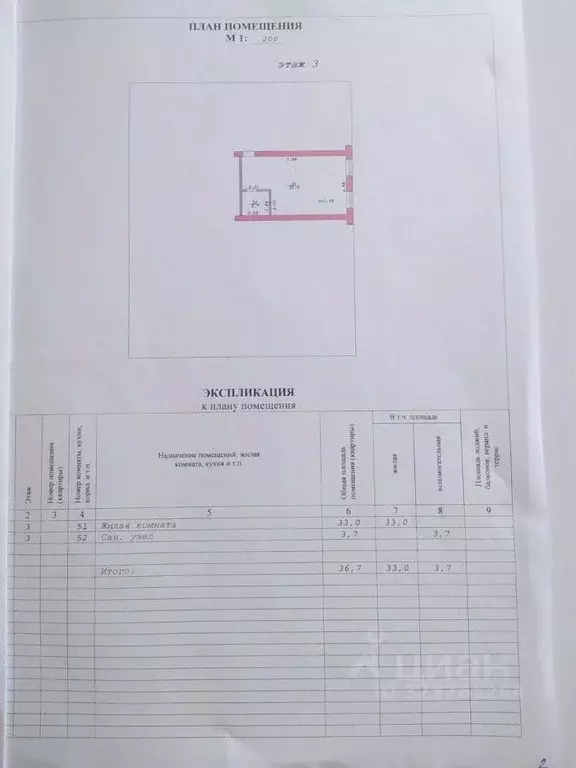 Свободной планировки кв. Новосибирская область, Новосибирск Рубежная ... - Фото 1