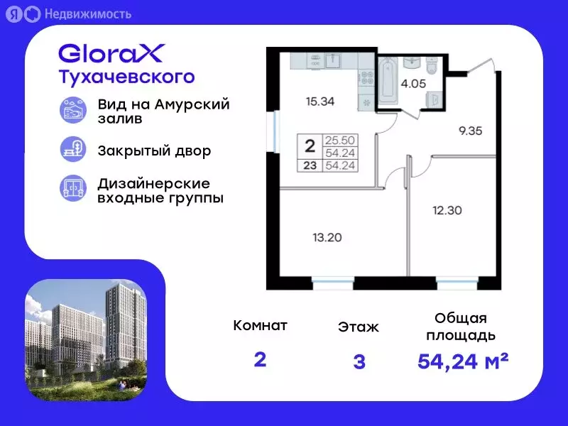 2-комнатная квартира: Владивосток, улица Тухачевского, 80 (54.24 м) - Фото 0