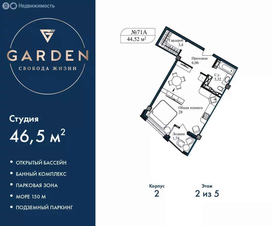 Квартира-студия: Севастополь, улица Лётчиков, 10к3 (46.5 м) - Фото 2