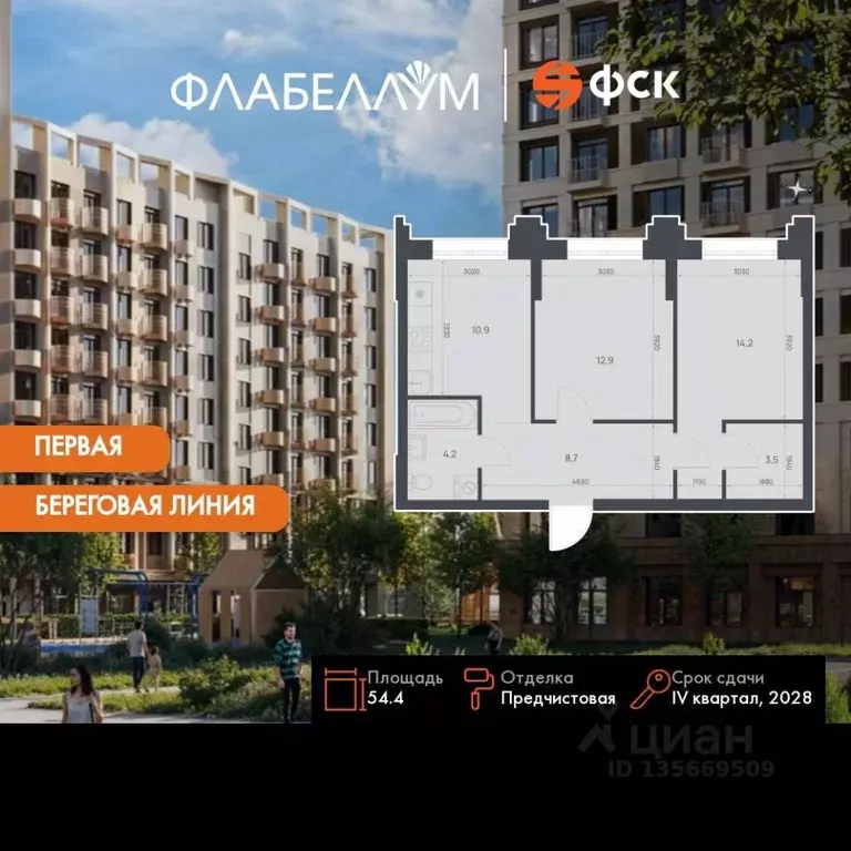 2-к кв. Амурская область, Благовещенск  (54.4 м) - Фото 1