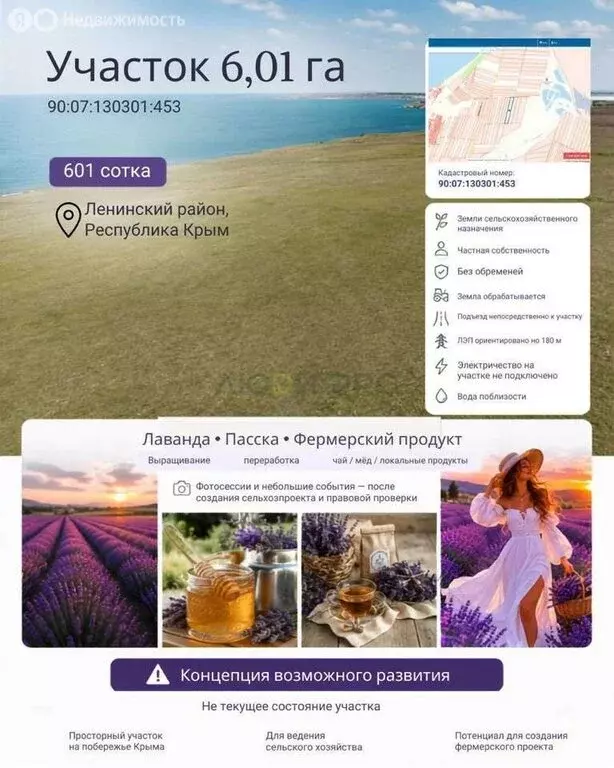 Участок в Ленинский район, село Калиновка (601.88 м) - Фото 2