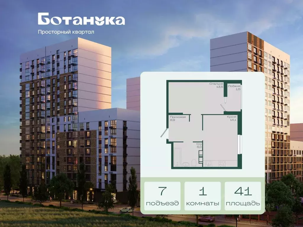 1-к кв. Краснодарский край, Краснодар Ботаника жилой комплекс (41.0 м) - Фото 2