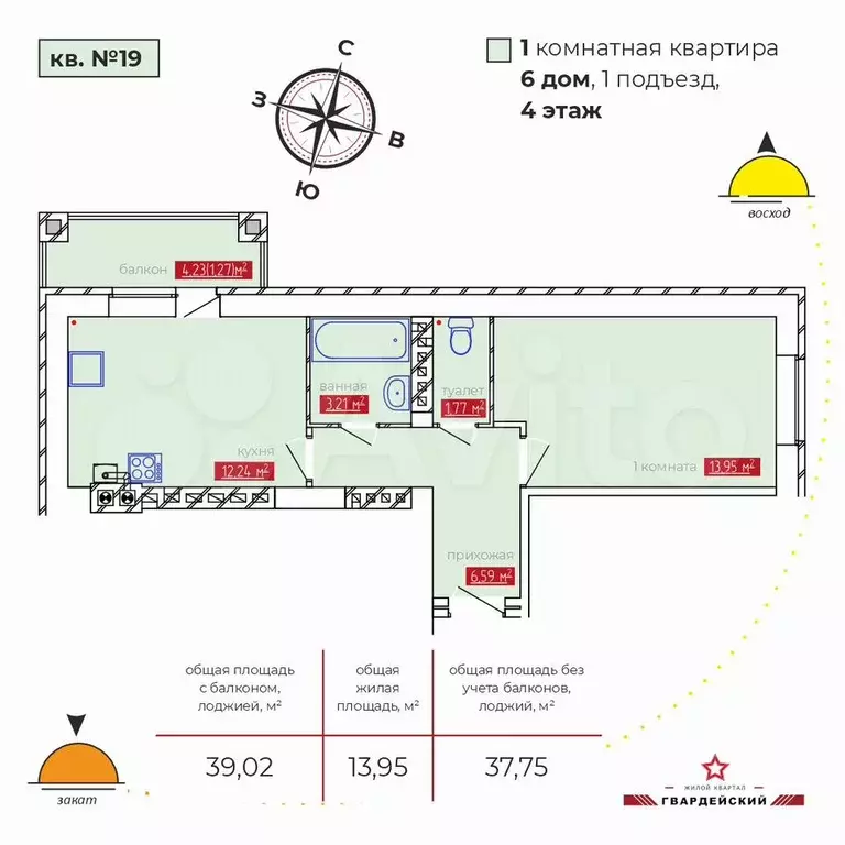 1-к. квартира, 37,8 м, 4/4 эт. - Фото 0