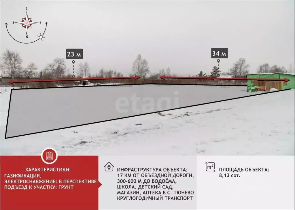 Участок в Тюменская область, Нижнетавдинский муниципальный округ, ... - Фото 1