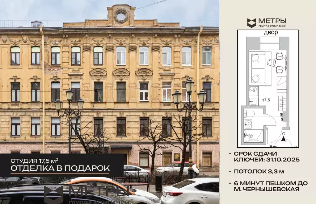 Студия Санкт-Петербург Захарьевская ул., 12 (17.5 м) - Фото 0
