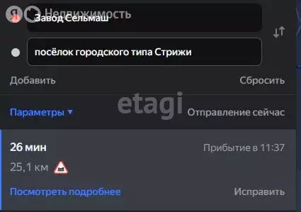 Участок в посёлок городского типа Стрижи, Луговая улица (14.72 м) - Фото 1