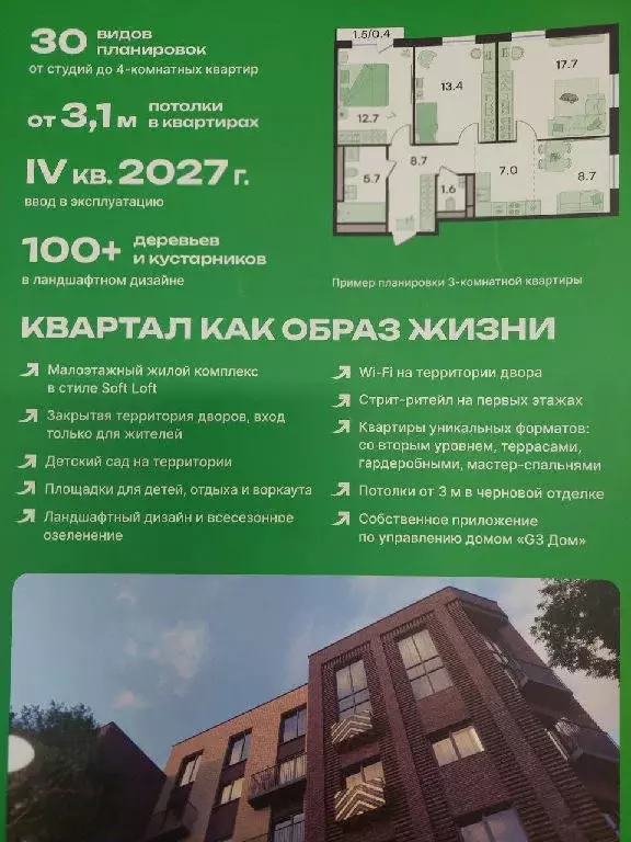 Продается студия - Фото 2