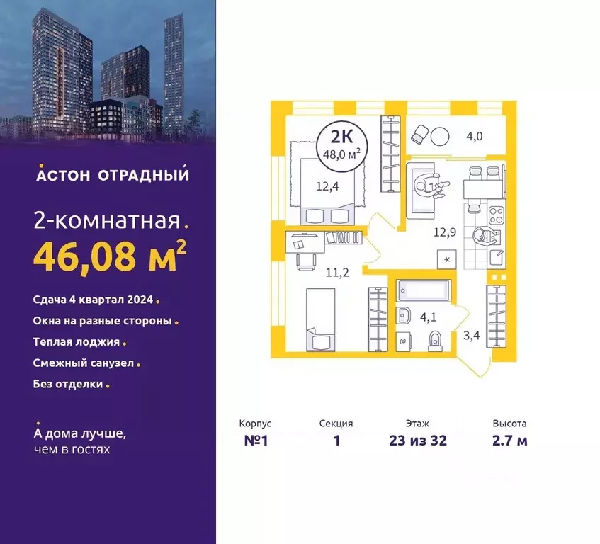 2-к кв. Свердловская область, Екатеринбург ул. Репина, 111 (46.08 м) - Фото 0