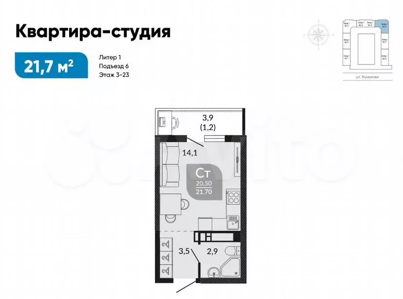 Квартира-студия, 21,7м, 7/23эт. - Фото 1