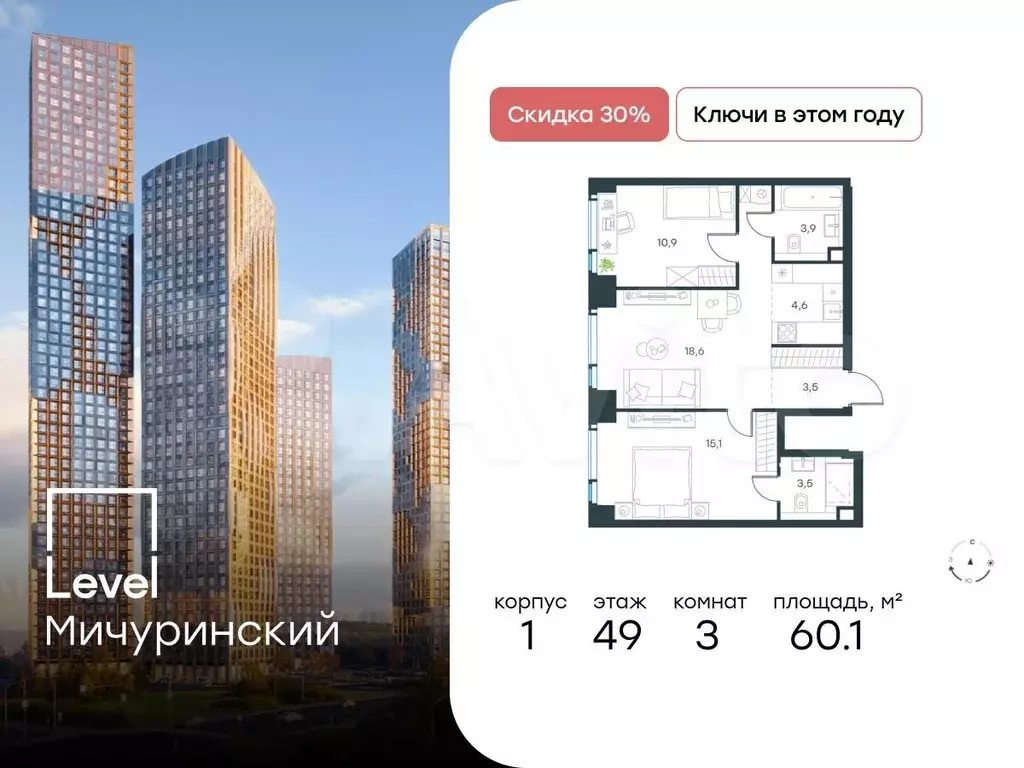 3-к. квартира, 60,1 м, 49/54 эт. - Фото 0