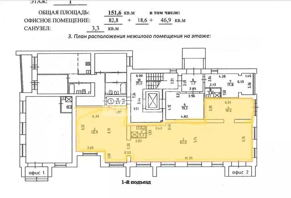 Помещение свободного назначения в Удмуртия, Завьяловский район, с. ... - Фото 1