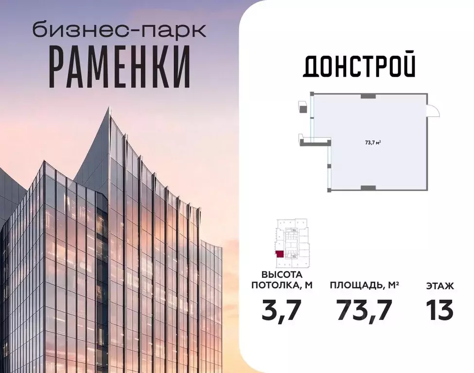 Офис в Москва Кинематографический кв-л,  (74 м) - Фото 1