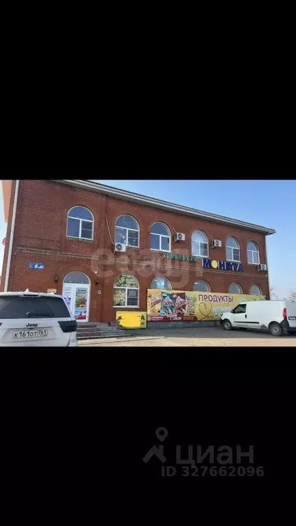 Помещение свободного назначения в Ростовская область, Мясниковский ... - Фото 1