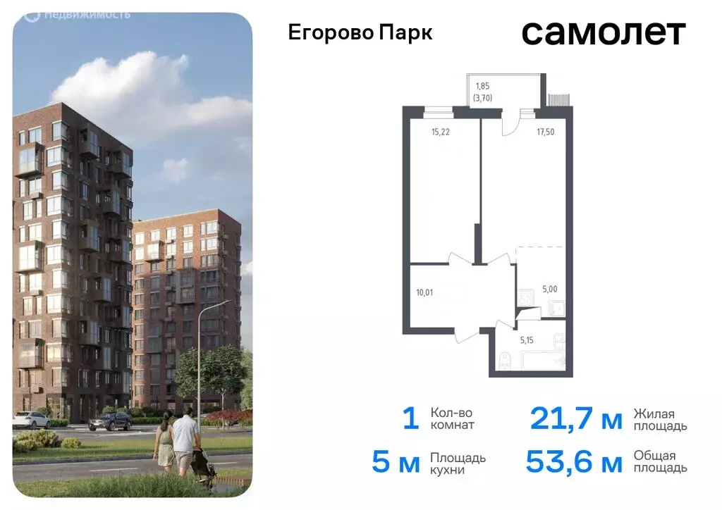 1-комнатная квартира: посёлок Жилино-1, 2-й квартал, 1к2 (53.6 м) - Фото 0