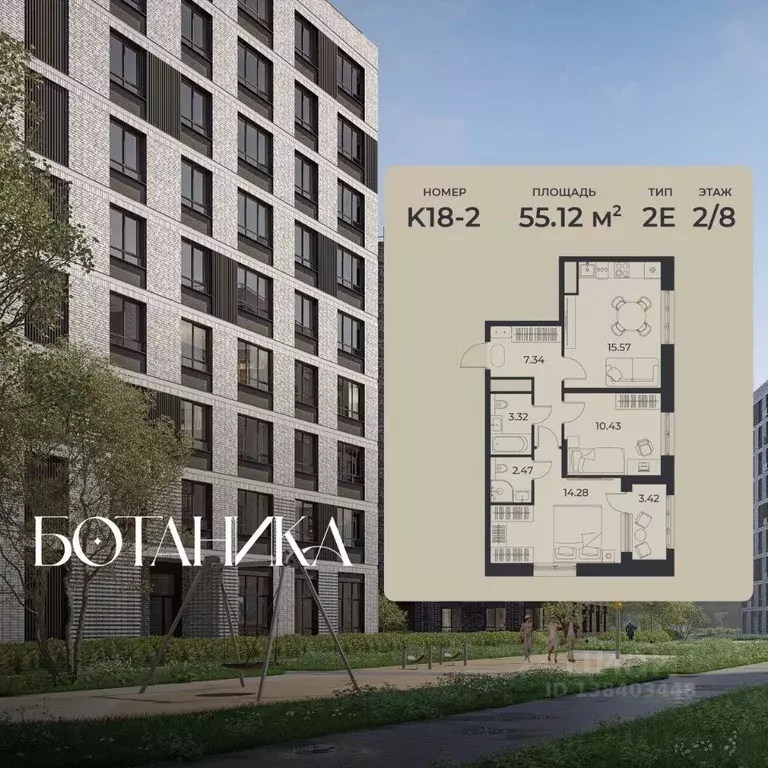 2-к кв. Липецкая область, Липецк Авторский жилрайон, Ботаника жилой ... - Фото 1