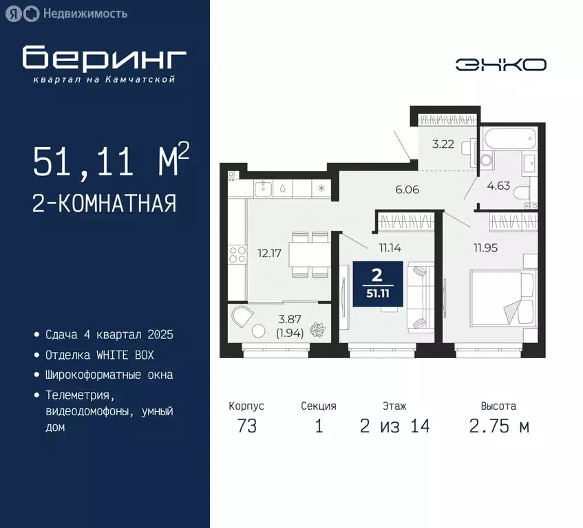 2-комнатная квартира: Тюмень, микрорайон Энтузиастов (51.11 м) - Фото 0