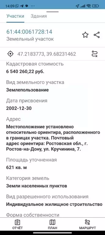 Участок в Ростовская область, Ростов-на-Дону Ленгородок мкр, ул. ... - Фото 0