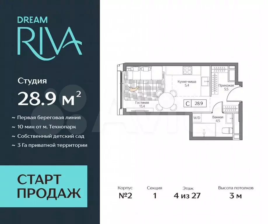 Квартира-студия, 28,9 м, 4/27 эт. - Фото 0