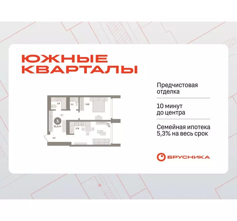 1-комнатная квартира: Екатеринбург, улица Советских Женщин (51.6 м) - Фото 0