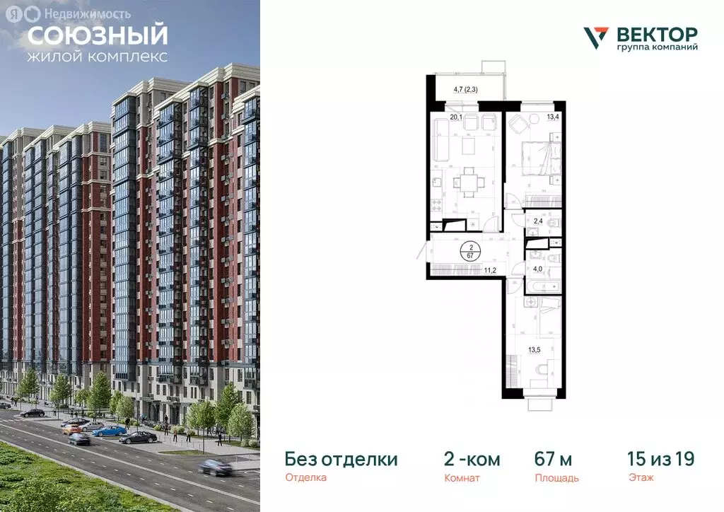 1-комнатная квартира: Одинцово, ЖК Союзный, к3 (40 м) - Фото 0