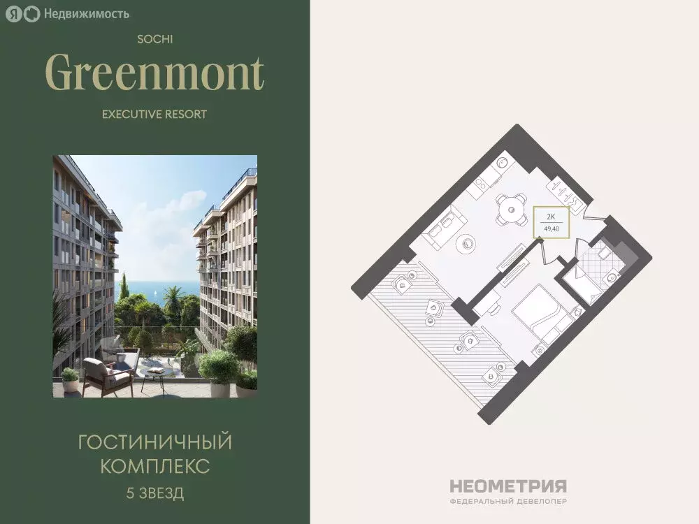 2-комнатная квартира: Сочи, улица Ленина, 280А (50 м) - Фото 1
